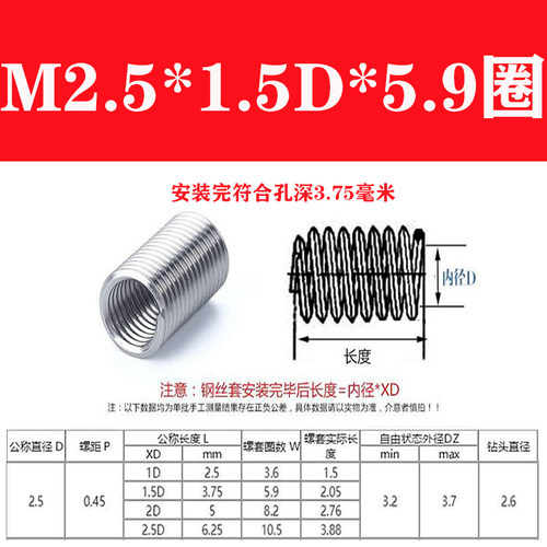 M2-M16 304不锈钢螺纹套/钢丝牙套/螺纹保护套螺丝套/钢套螺套