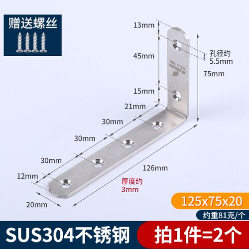 304不锈钢l型角码90度直角家具桌椅加厚固定件三角铁支架连接件片