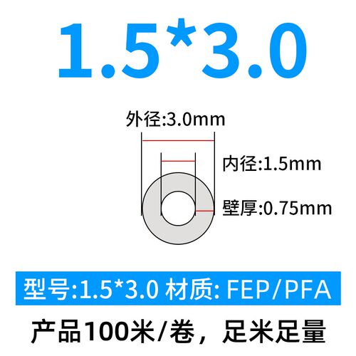 透明四氟管FEP软管PFA耐酸碱聚四氟乙烯耐高温F46耐腐蚀铁氟龙管