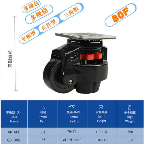 福马轮GD80F60F100F1201540F60S80S三角板万向轮尼龙静音调节脚轮