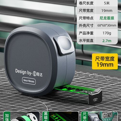 自锁卷尺5米加厚加硬3米10米钢卷尺家用正品盒尺设计师专用尺子