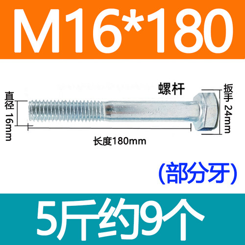 螺丝螺母大全4.8级镀锌外六角螺丝螺杆普通罗丝M8M10M12M14M16M20