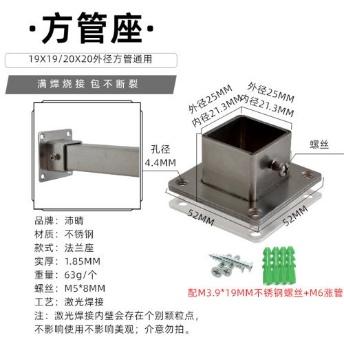20X20不锈钢管连接件固定卡架子19X19方管接头镀锌管组装紧固扣件