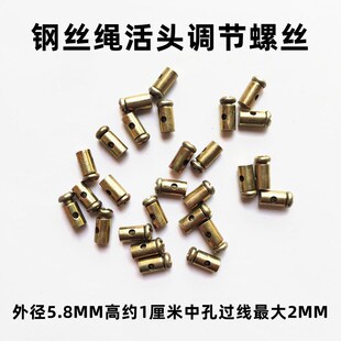 摩托车油门线离合线应急钢丝头子钢丝绳锁扣改装活动调节卡头