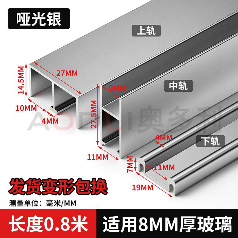 衣柜推拉门轨道玻璃轨道双轨槽鞋柜书柜玻璃轨道橱柜玻璃轨道全套图片