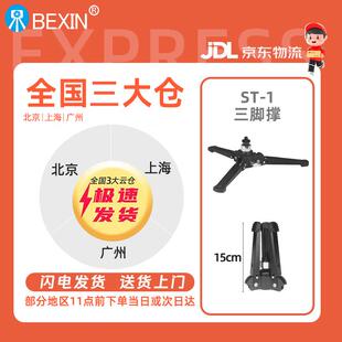 单眼相机独脚架三脚架支撑底座腿相机摄影支架三角爪可反折三脚撑