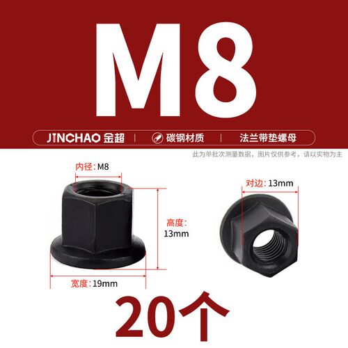 法兰螺母带垫加高六角带介模具压板螺帽M8M10M12M14M16M20M22M24
