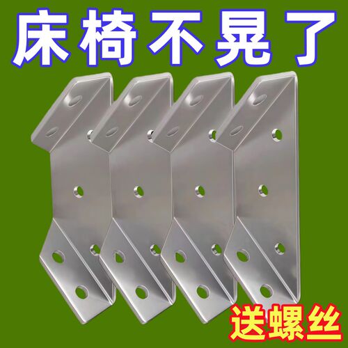 加厚角码不锈钢90度固定器椅子加固配件床防晃三面加宽吊柜三角码