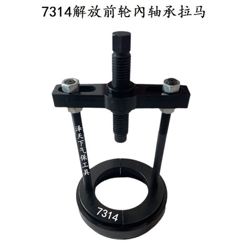 德龙3000前轮内轴承拉马3017 457轴承拉马斯太尔32314轮毂取出器