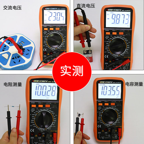 正品 胜利VC9807A+ 智能防烧真有效值 数字万用表大电阻测量表