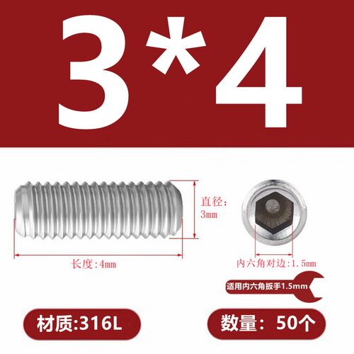 316L不锈钢平端紧定螺丝止付螺栓无头内六角螺钉机米顶丝 DIN913