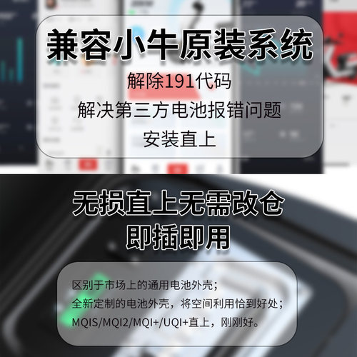 小牛电动车锂电池mqis/uqi/m+/mqi2/u+b/ms/m2直上48v16a非原装