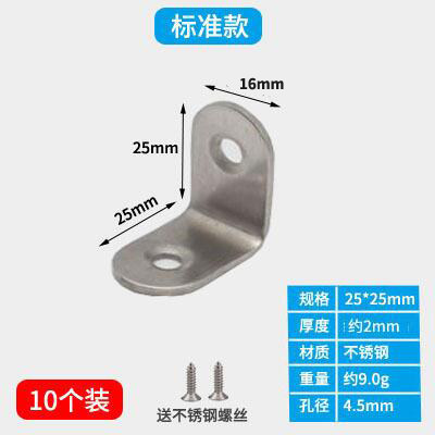 加厚角码不锈钢角铁90度直角T型L型连接片家具固定件加固连接件
