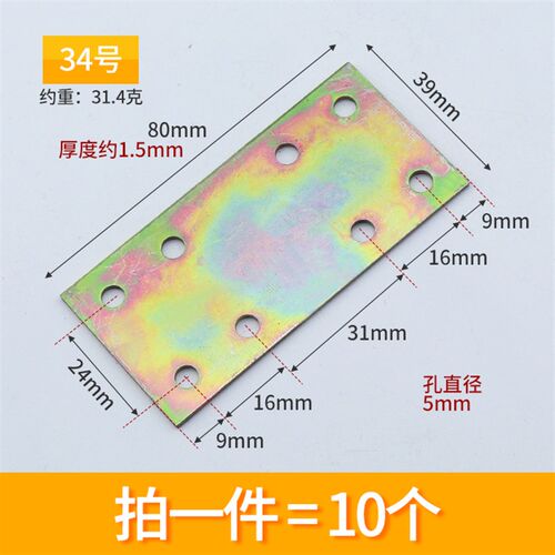 锐帆镀锌铁角码加强一字平铁90度直角固定器木板拼接连接铁片l型
