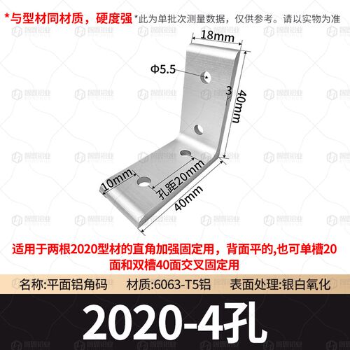 工业铝型材配件平面铝角码3030整体氧化铝90度直角连接角挤压角件