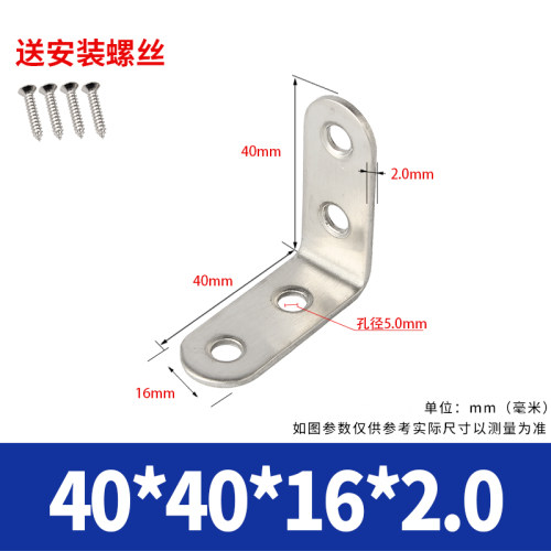 不锈钢角码90度直角固定器三角铁片层板托L型支架家具桌椅连接件