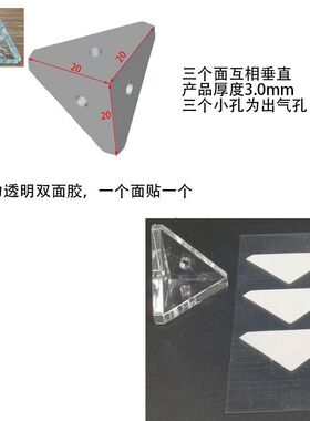 粘贴免打孔透明塑料直角角码隔板连接件亚克力展示盒三面固定背胶