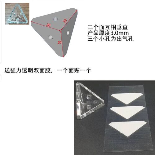 粘贴免打孔透明塑料直角角码隔板连接件亚克力展示盒三面固定背胶