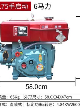 常州单缸柴油机世纪型175R180R190水冷6/8匹小型发动机农用电启动