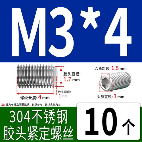 304不锈钢POM塑料柱塞紧定螺丝尼龙头胶头机米螺丝顶丝缓冲螺丝钉