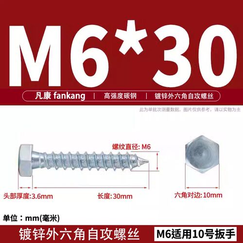 M6M8M10M12M16 镀锌外六角螺丝加长自攻自钻螺丝钉木螺丝螺钉罗丝