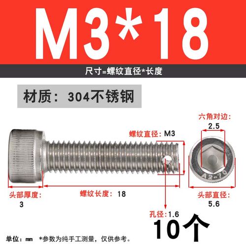 304不锈钢尾部带孔内六角螺丝螺杆带孔杆身打孔螺栓M3-M16