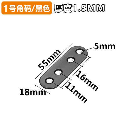 铁片白黑金一字直片180直码连接件角码固定桌椅子床加固平三角紧