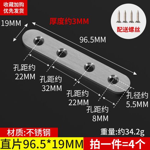 不锈钢平面一字直片L型90度直角固定器角码连接件铁片平角铁配件T