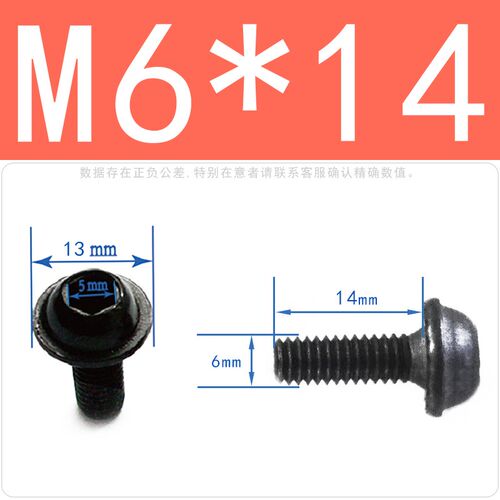 镀黑色碳钢镀白锌半圆头内六角带垫压花介防滑家具转椅螺丝栓M8M6