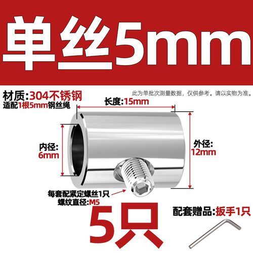立柱栏杆护栏304不锈钢丝绳护套固定收紧卡扣 钢丝绳接头卡套锁扣