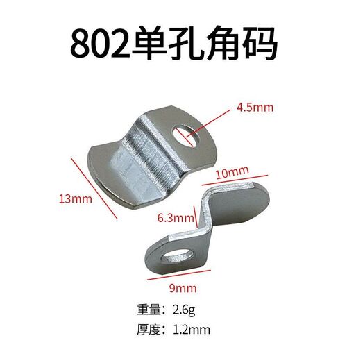 纱窗边框卡扣直角角码Z型弓型包角五金件连接件90度固定相框画框