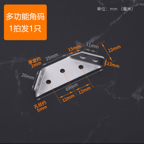多功能角码加厚不锈钢连接件置物架三面固定包角搁板支架三角托架