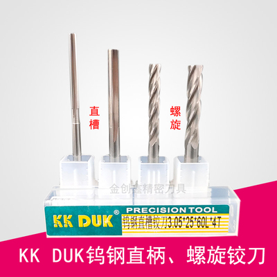 合金铰刀钨钢绞刀3.01 3.02 3.03 3.04 3.05 3.06 3.07 3.08 3.09