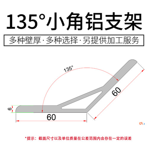 铝合金角铝支架 5050/7878/8080挤压角码 45/90/135度铝挤型