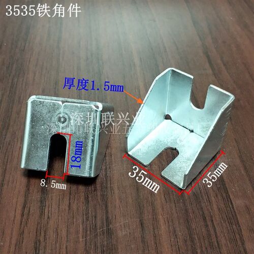 工业铝材连接码 角码 4050铁质镀锌角件 3535转角联接件 镀锌脚马