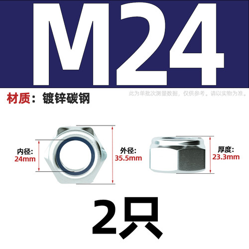 DIN985铁镀蓝白锌尼龙防松螺母六角锁紧自锁螺丝帽防滑防脱M3-M24