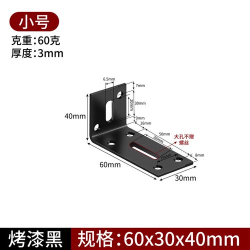 L型可调角码不锈钢角码直角固定器三角铁支架l型连接件片层板托
