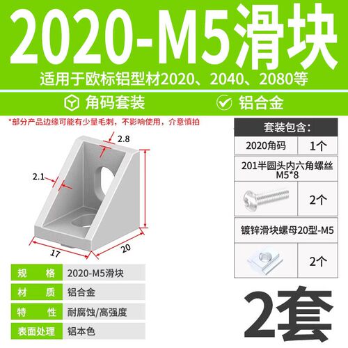 铝型材角码直角90度型材铝合金配件连接件角件2021/3030/40402028