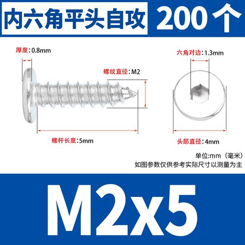 304不锈钢扁平头内六角自攻螺丝超薄头沉头自攻丝木螺丝钉M2-M8