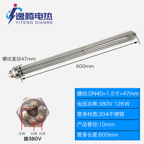 六角螺纹加热管DN40/50水箱锅炉空气能1.5寸2寸不锈钢加热捧