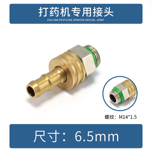 喷药管接头配件喷药机快速接头药管快速接头喷药机水管接头高压管