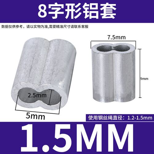 钢丝绳铝套 8字型椭圆型 双孔单孔铝卡扣铝夹头压制接头m23456810