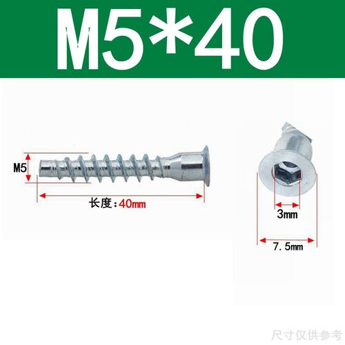 橱柜螺丝家具自攻螺丝钉沉头内六角过山丝 直修木牙M5 M7 M6