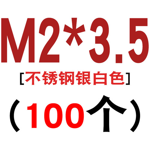 M2 M2.5 M3 M4 M5 304不锈钢无头内六角螺丝凹端紧定螺钉顶丝机米