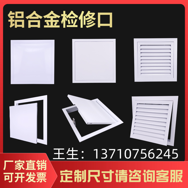 速发铝合金墙体检维修口按压式墙体下水管道浴缸卫生间检查口盖板