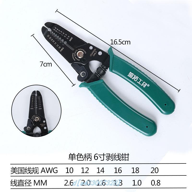 网红Scissors crimp stripping stripper pliers electric ugnifo