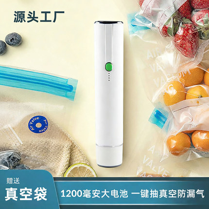 抽真空封口机干湿两抽迷你手持真空泵食品保鲜收纳袋电动H9真空机