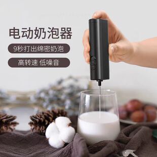 手持打奶器电动咖啡拉花打泡器蛋清抹茶小型家用奶泡机牛奶搅拌器