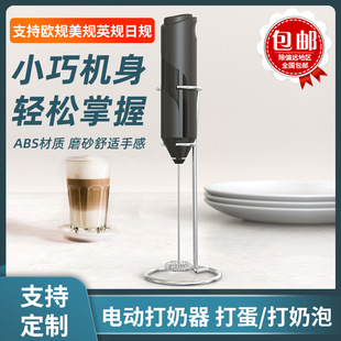 4打奶器家用手持电动多功能半自动发奶油打蛋小型无线打奶器 KJBQ