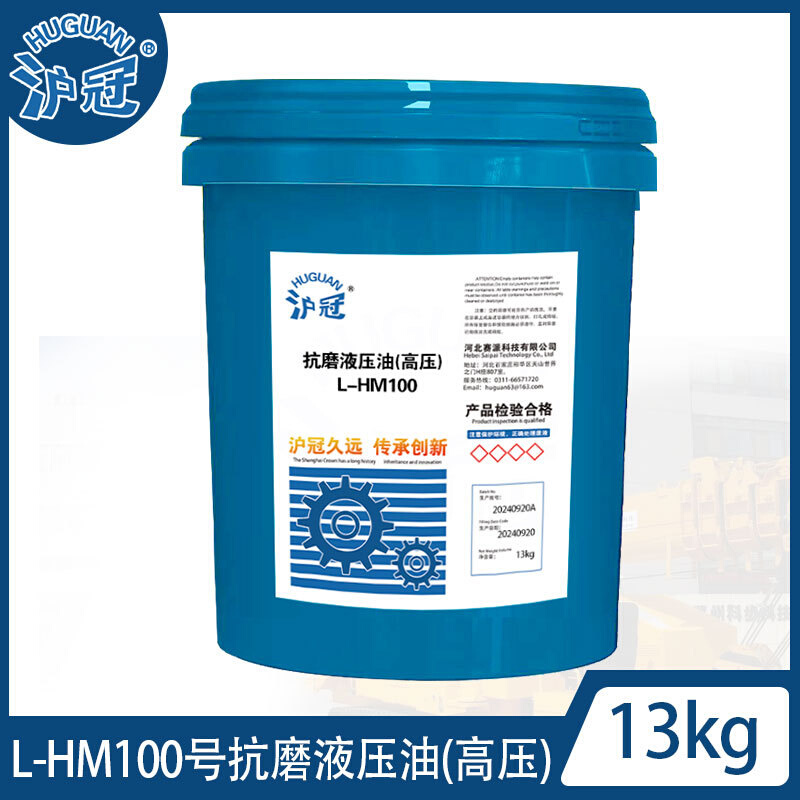 沪冠液压油L-HM32#46#68#100#抗磨液压油（高压）13kg/16L